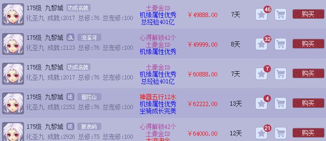 226届武神坛后九黎城受重创！还值得投入吗？价格差惊人