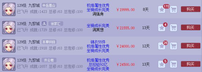梦幻西游最低投资__梦幻西游值得投资吗