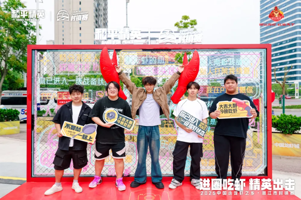 和平精英吃龙虾_和平精英龙虾霸霸宣传片_