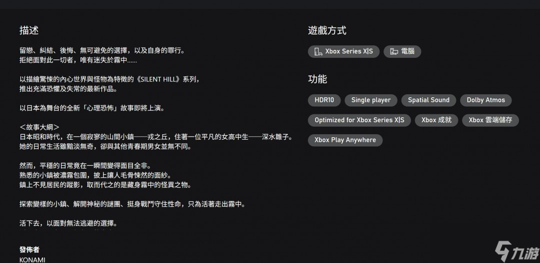 《寂静岭f》完全独立于系列游戏 新玩家也能轻松享受__《寂静岭f》完全独立于系列游戏 新玩家也能轻松享受