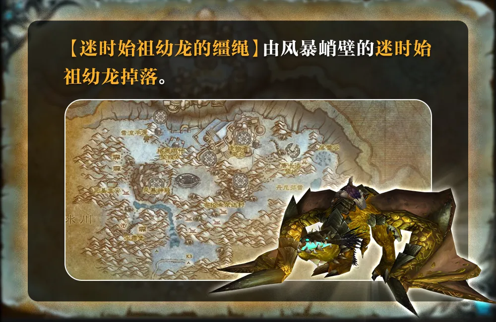 怀旧服隐藏的秘密给什么魔杖_怀旧服隐藏的秘密_