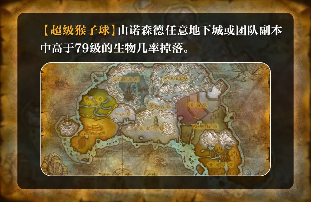_怀旧服隐藏的秘密给什么魔杖_怀旧服隐藏的秘密