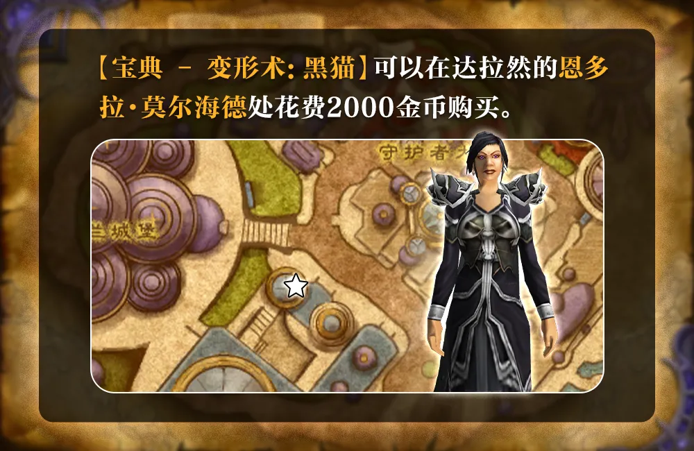 怀旧服隐藏的秘密给什么魔杖_怀旧服隐藏的秘密_