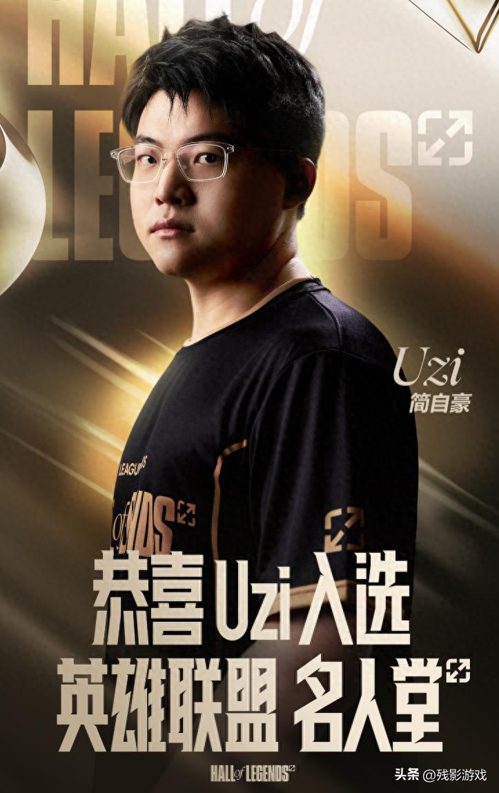Uzi进名人堂！LPL里程碑时刻！可他为何唯独缺个S冠？