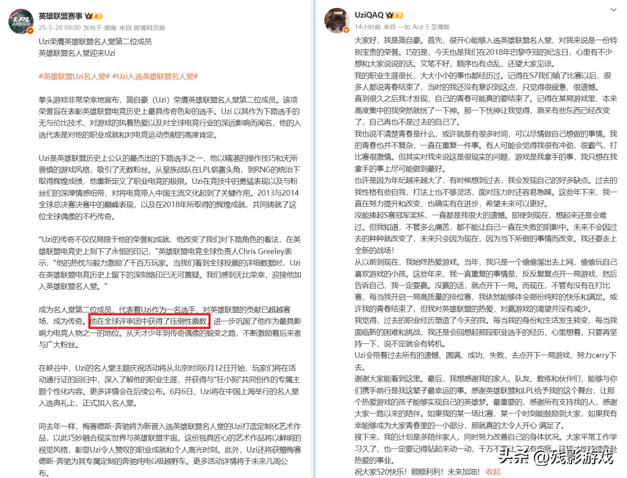 压倒性票数领先，Uzi进名人堂了！BLG零封滔搏，IG确定进骑士之路__压倒性票数领先，Uzi进名人堂了！BLG零封滔搏，IG确定进骑士之路