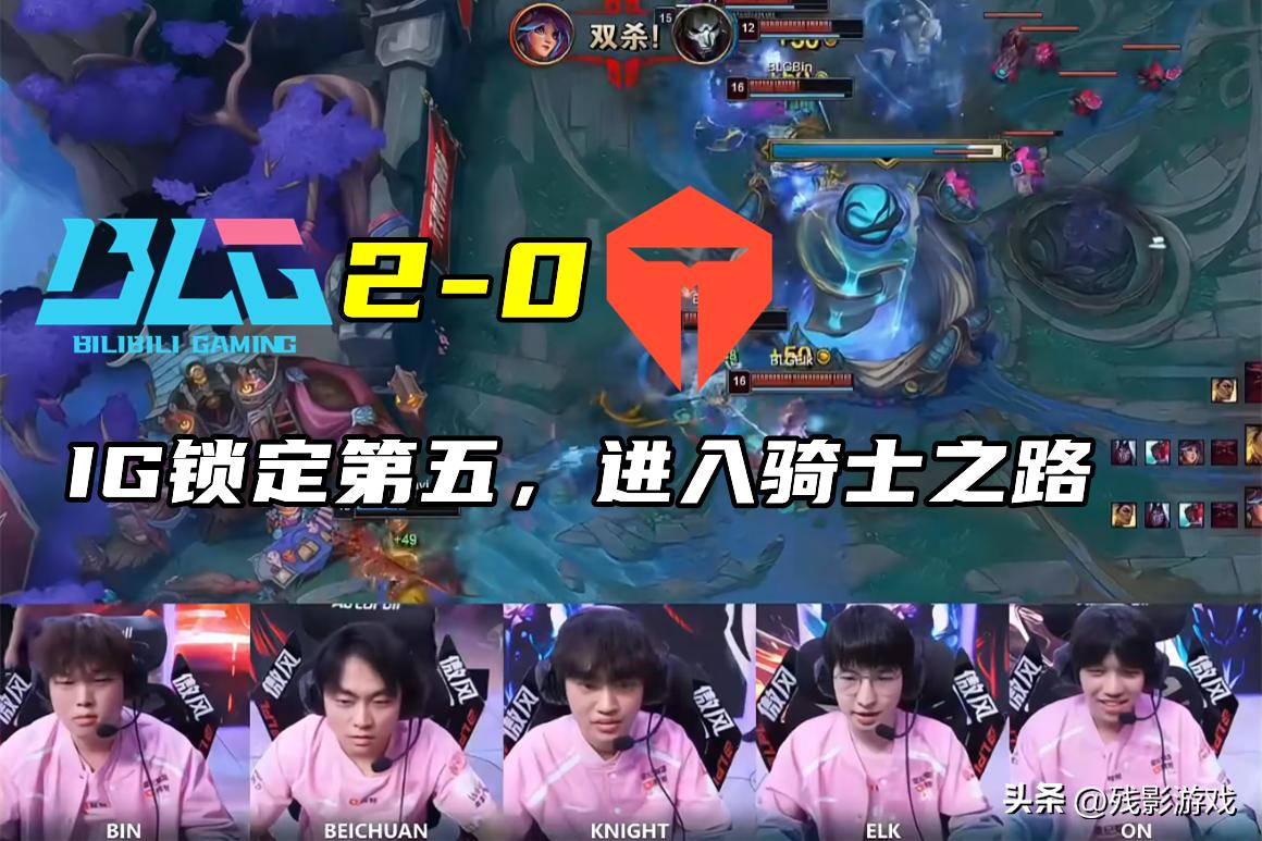 压倒性票数领先，Uzi进名人堂了！BLG零封滔搏，IG确定进骑士之路__压倒性票数领先，Uzi进名人堂了！BLG零封滔搏，IG确定进骑士之路