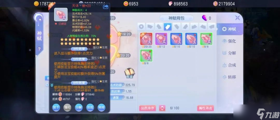 桃花源记抄大神作业 法师神赋8件套完美公式 3个在哪里必须带伤害提升__桃花源记抄大神作业 法师神赋8件套完美公式 3个在哪里必须带伤害提升