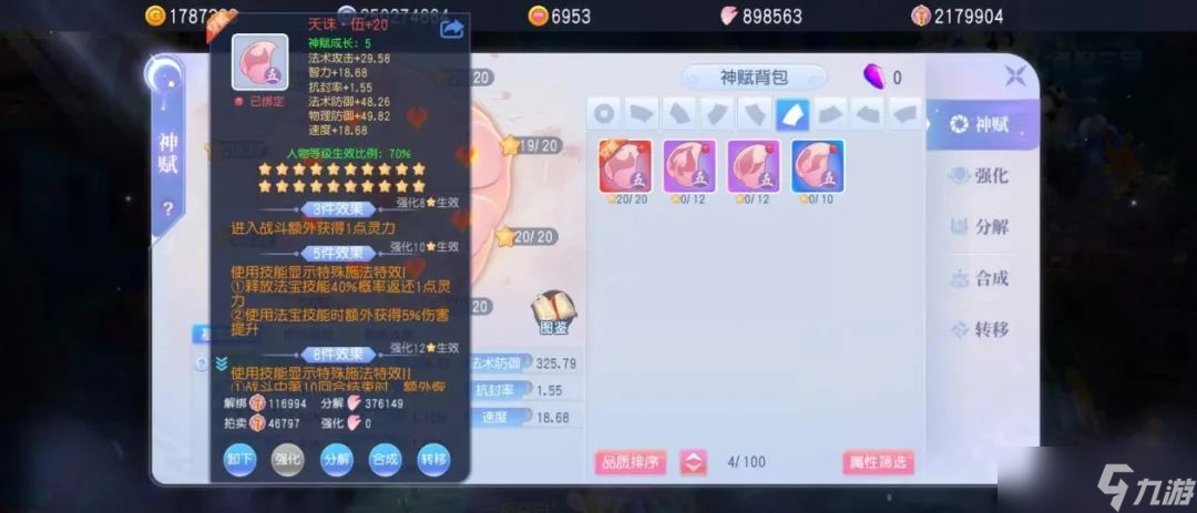 桃花源记抄大神作业 法师神赋8件套完美公式 3个在哪里必须带伤害提升__桃花源记抄大神作业 法师神赋8件套完美公式 3个在哪里必须带伤害提升