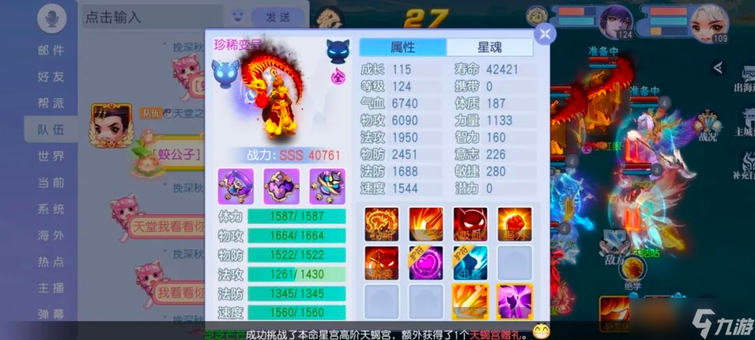 109大佬神宠蛟公子真能秒天秒地？版本最强群攻竟有这短板