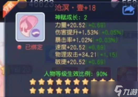 价值百万的物理职业毕业20级神赋？这属性堪称天花板