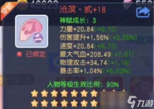 桃花源记据说这套神赋价值百万 物理职业毕业20级神赋_桃花源记据说这套神赋价值百万 物理职业毕业20级神赋_