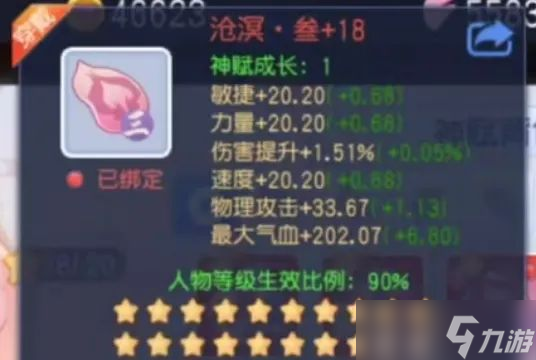 _桃花源记据说这套神赋价值百万 物理职业毕业20级神赋_桃花源记据说这套神赋价值百万 物理职业毕业20级神赋