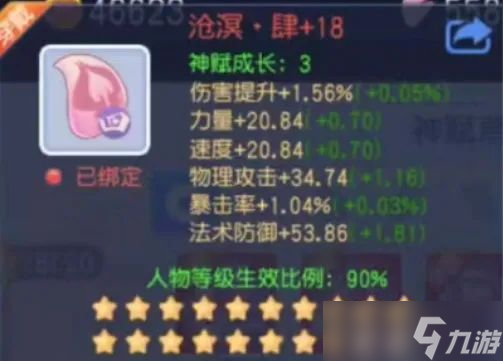 桃花源记据说这套神赋价值百万 物理职业毕业20级神赋__桃花源记据说这套神赋价值百万 物理职业毕业20级神赋