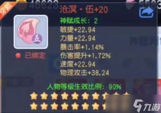 桃花源记据说这套神赋价值百万 物理职业毕业20级神赋_桃花源记据说这套神赋价值百万 物理职业毕业20级神赋_