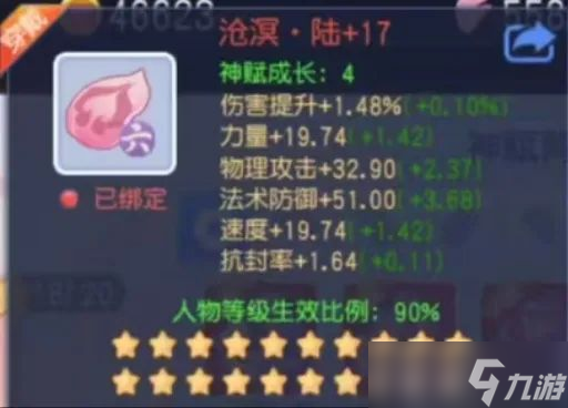 桃花源记据说这套神赋价值百万 物理职业毕业20级神赋__桃花源记据说这套神赋价值百万 物理职业毕业20级神赋