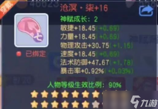 桃花源记据说这套神赋价值百万 物理职业毕业20级神赋__桃花源记据说这套神赋价值百万 物理职业毕业20级神赋
