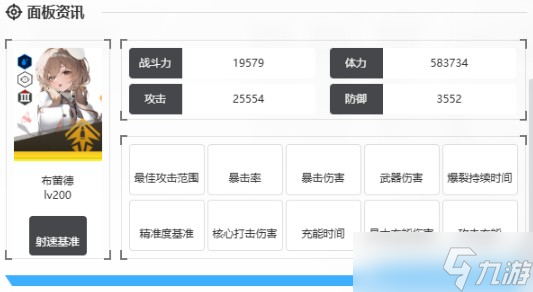 _《胜利女神新的希望》布蕾德技能介绍_《胜利女神新的希望》布蕾德技能介绍