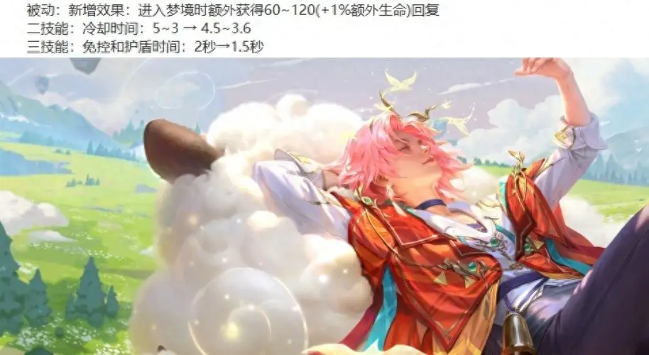 5月20日王者荣耀体验服惊爆英雄调整！庄周嫦娥咋变了？