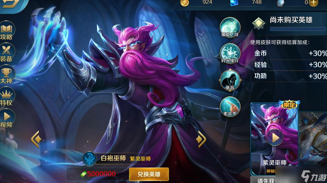 白袍巫师清兵快、伤害高，技能却命中率低？这些释放技巧要知道