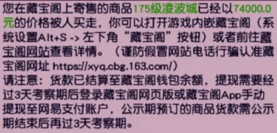 梦幻西游7.4W拿下的凌波角色！这配置是你向往的吗？