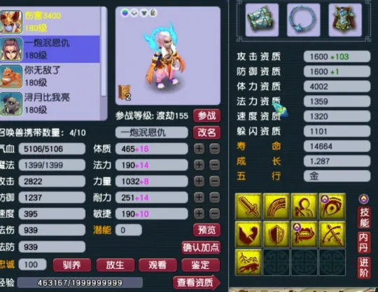 _梦幻西游100不磨_梦幻专用不磨