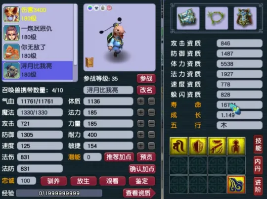 梦幻西游100不磨__梦幻专用不磨