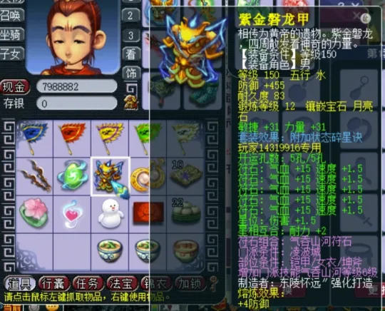 梦幻西游100不磨_梦幻专用不磨_