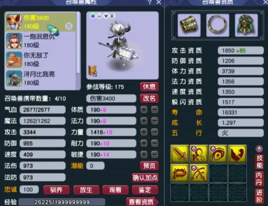 梦幻西游100不磨_梦幻专用不磨_