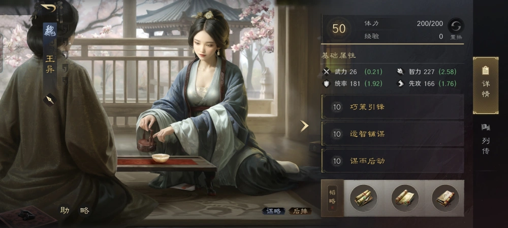 _三国谋定天下:白板王异又杀疯了,汉末双老臣队伍都扛不过四回合_三国谋定天下:白板王异又杀疯了,汉末双老臣队伍都扛不过四回合