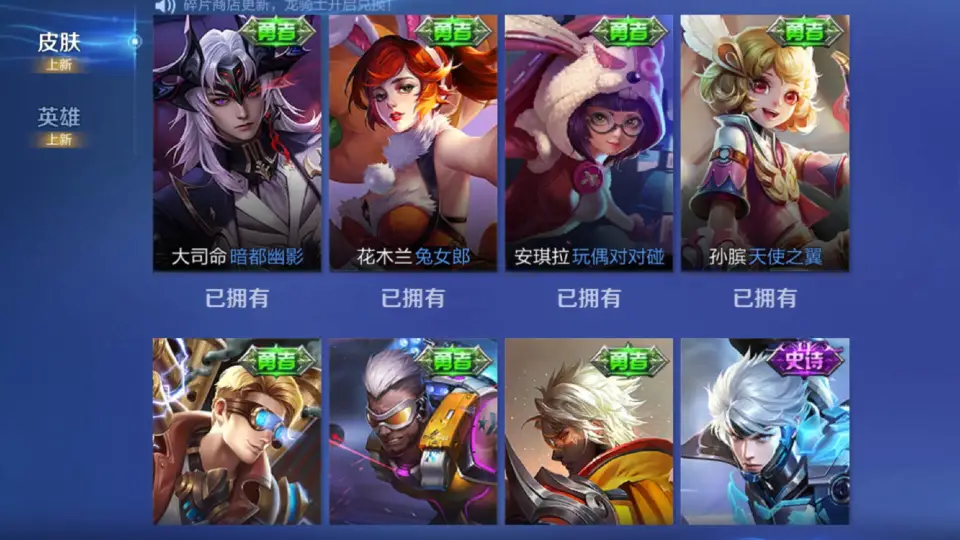 520王者荣耀更新！貂蝉新皮肤竟比荣耀典藏还牛？价格惊人