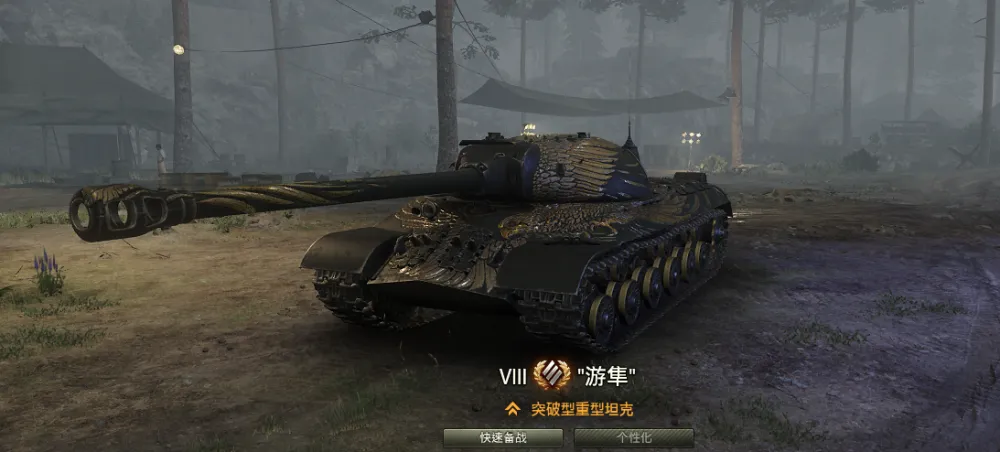 游戏机制竟能让坦克起死回生？八级房老将IS-3A凭啥一战之力