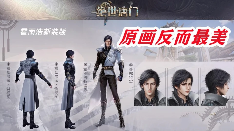 _崩坏建模_3dmax高模拓扑成低模