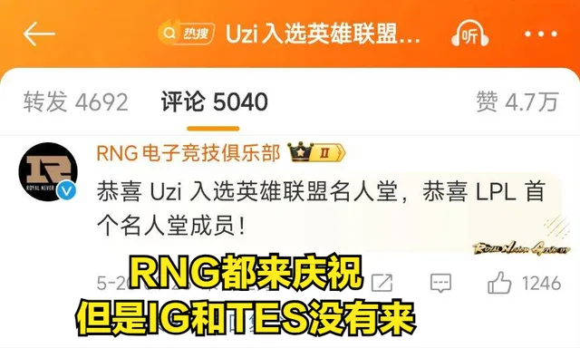 Uzi入选名人堂引IG不满?姚明也没NBA冠军,Uzi发文回应外界质疑__Uzi入选名人堂引IG不满?姚明也没NBA冠军,Uzi发文回应外界质疑