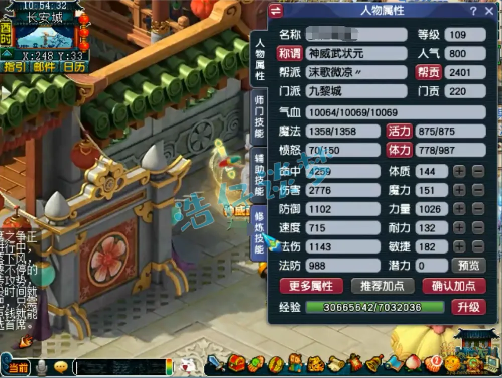 109级九黎城竟能盖过大唐官府风头？神威武状元装备大揭秘