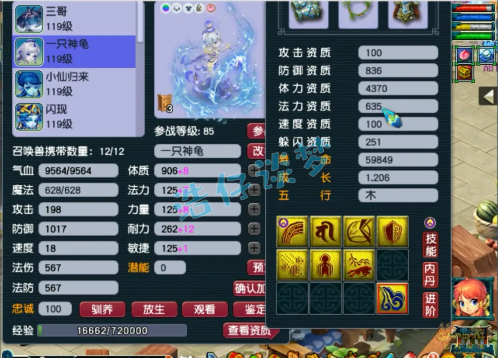 梦幻西游愤怒特技有什么用_梦幻西游愤怒特效_