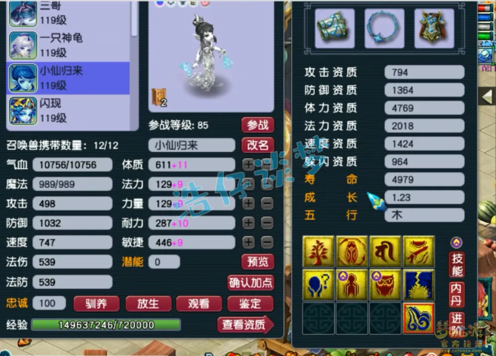 梦幻西游愤怒特效__梦幻西游愤怒特技有什么用