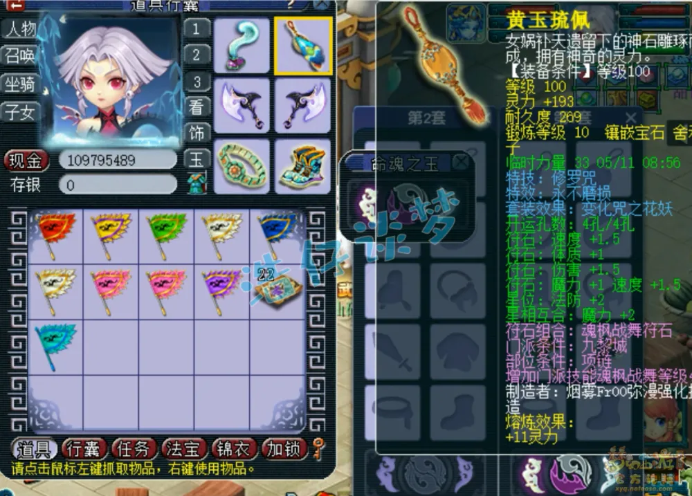 梦幻西游愤怒特技有什么用_梦幻西游愤怒特效_