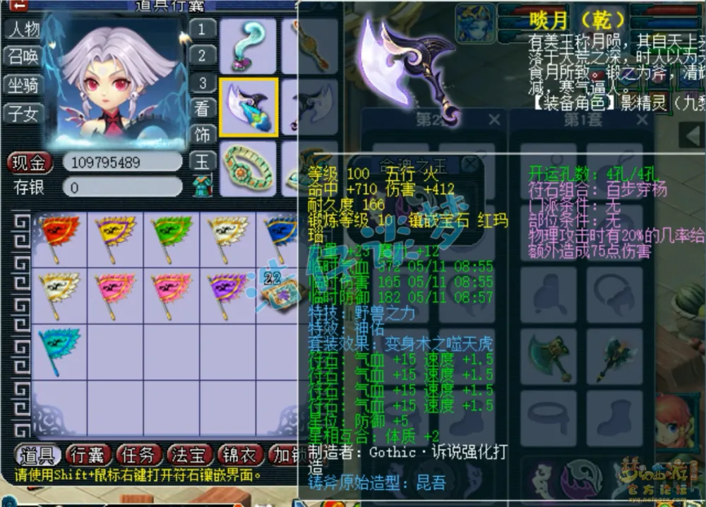 梦幻西游愤怒特效__梦幻西游愤怒特技有什么用