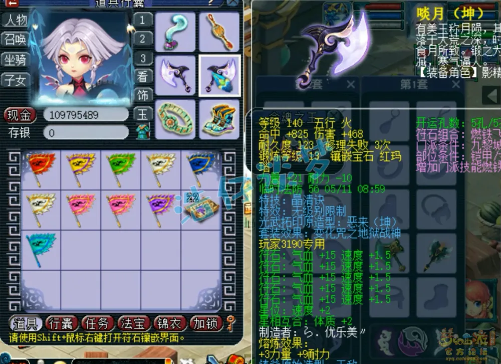 梦幻西游愤怒特效__梦幻西游愤怒特技有什么用