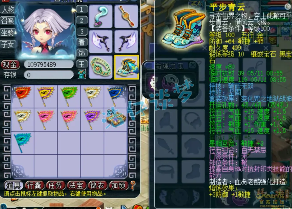 _梦幻西游愤怒特效_梦幻西游愤怒特技有什么用