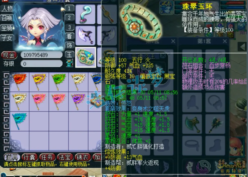 梦幻西游愤怒特效_梦幻西游愤怒特技有什么用_