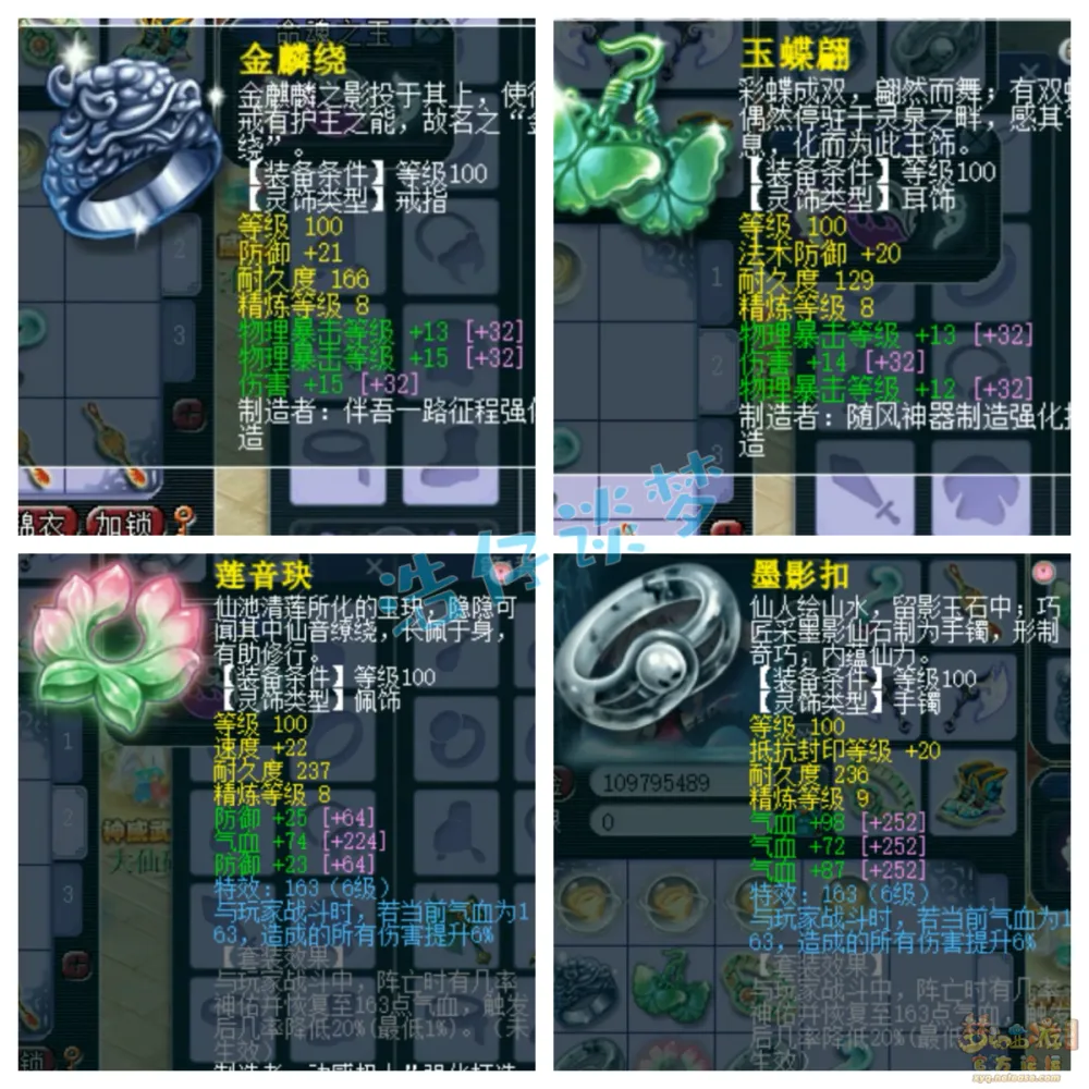 梦幻西游愤怒特效_梦幻西游愤怒特技有什么用_