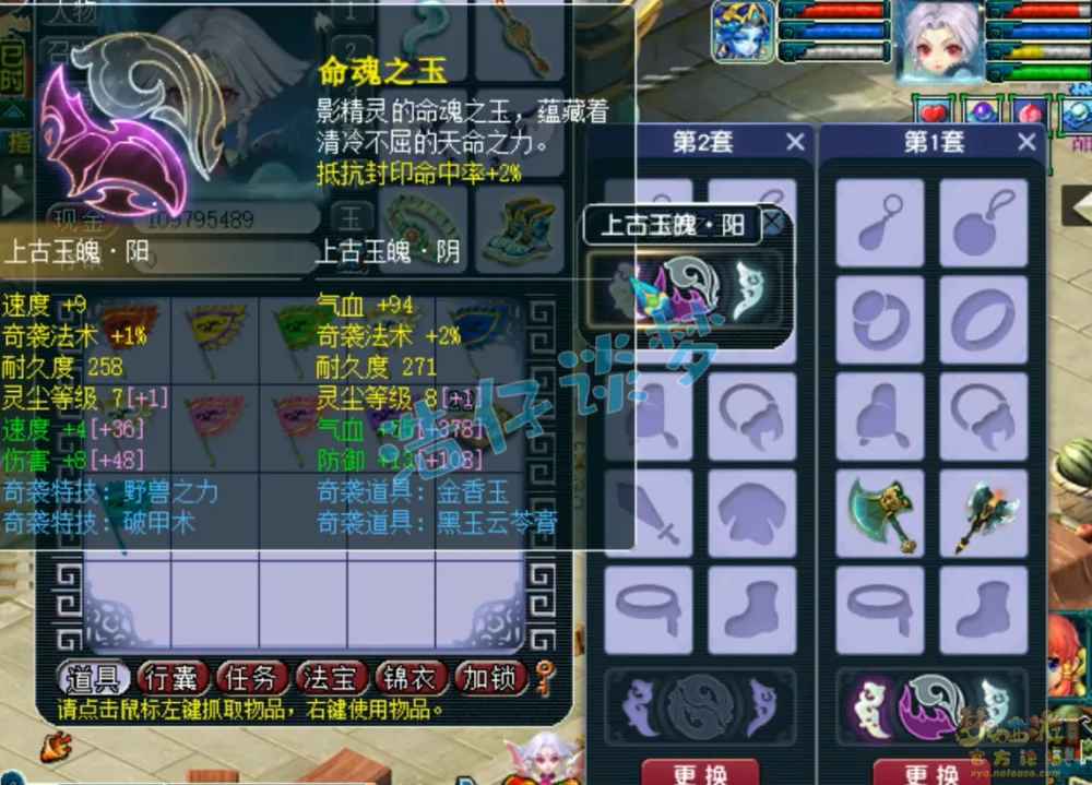 梦幻西游愤怒特技有什么用__梦幻西游愤怒特效