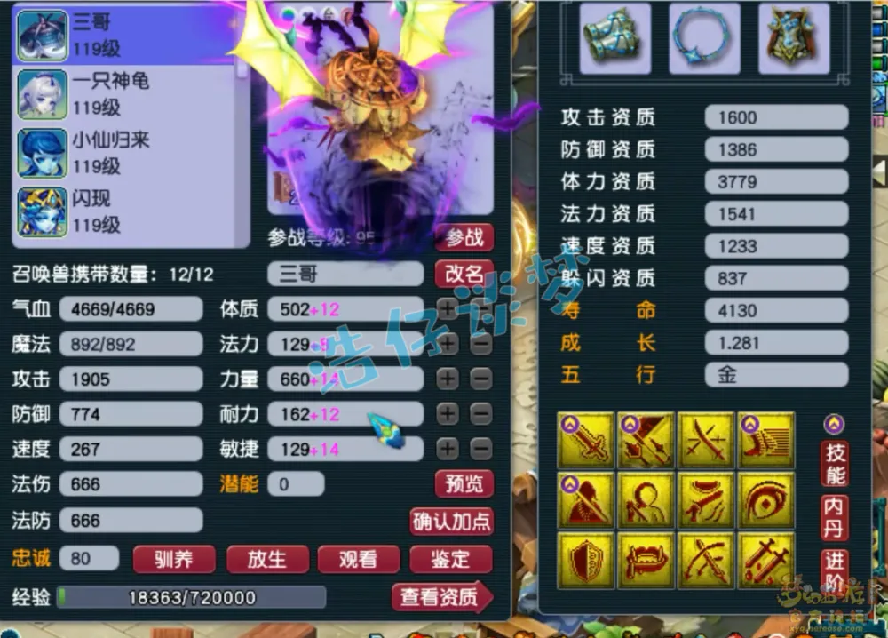 _梦幻西游愤怒特效_梦幻西游愤怒特技有什么用