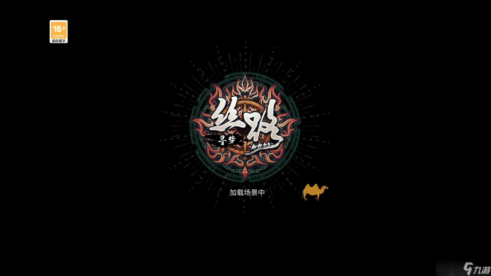 正版授权的寻梦丝路手游？新手攻略助你开启传奇冒险