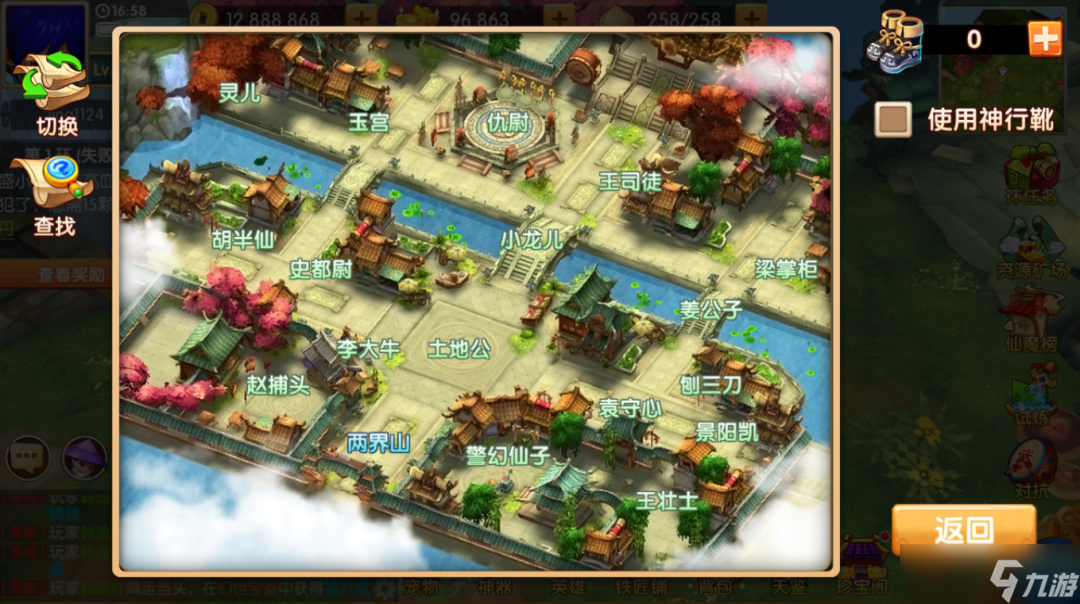 少年悟空传全新地图大爆料！一键直达目的地？快来看看