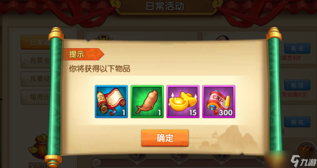 少年悟空传新宠物和宝箱活动来袭！你能抓住开宝箱的幸运时刻吗？