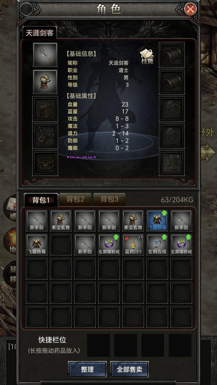 战士堵门法师铺火好玩吗 战士堵门法师铺火玩法简介_战士堵门法师铺火好玩吗 战士堵门法师铺火玩法简介_