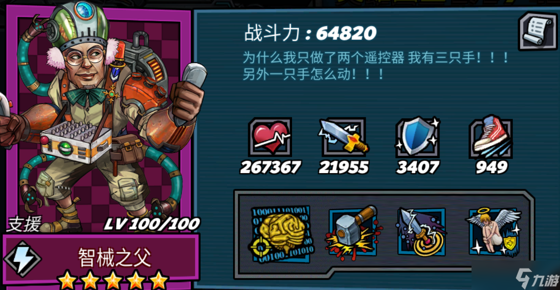 _克隆战争英雄必练名单_克隆战争英雄怎么分解