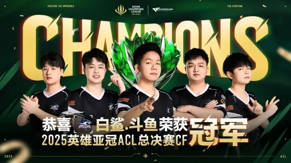 5月16至18日！英雄亚冠ACL总决赛为何吸引超万人同场竞技？